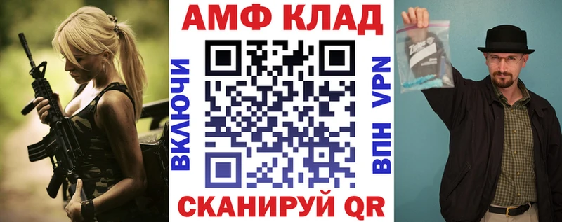 Амфетамин VHQ  цены   Рыбное 