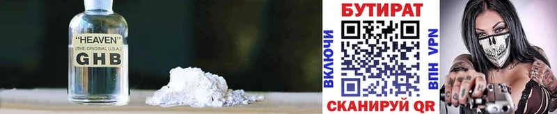 продажа наркотиков Рыбное БУТИРАТ 1.4BDO