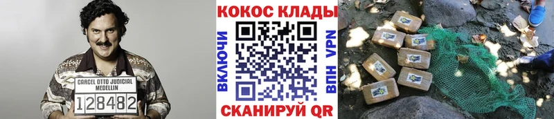 МЕГА рабочий сайт  купить наркоту  Рыбное  COCAIN FishScale 