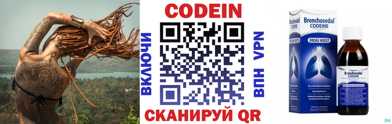 Кодеин напиток Lean (лин)  Рыбное 