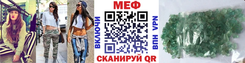 Меф мяу мяу  Рыбное